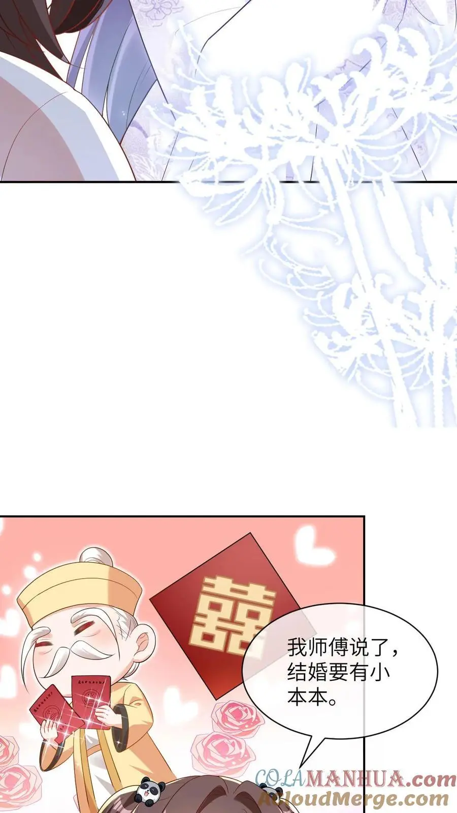 第6话 不怀好意39