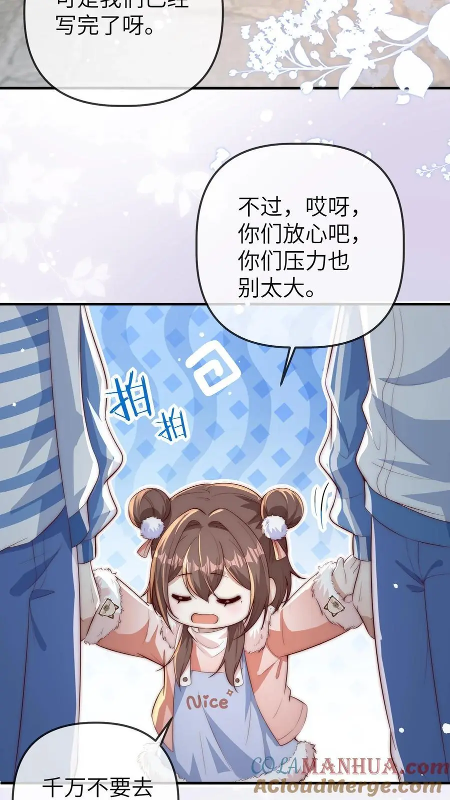 第155话 你五哥不傻！14