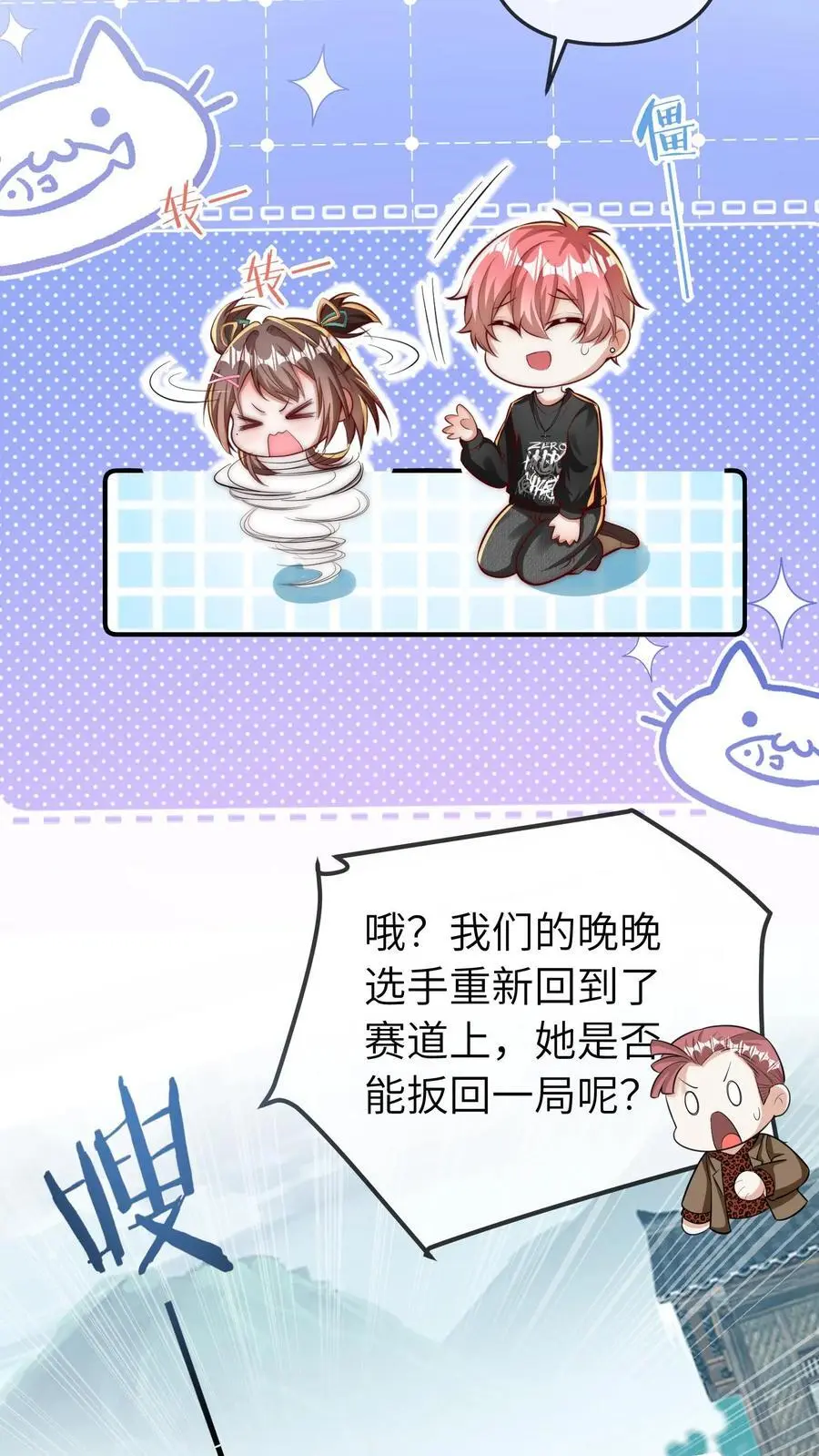 第60话 晚晚是第一名5