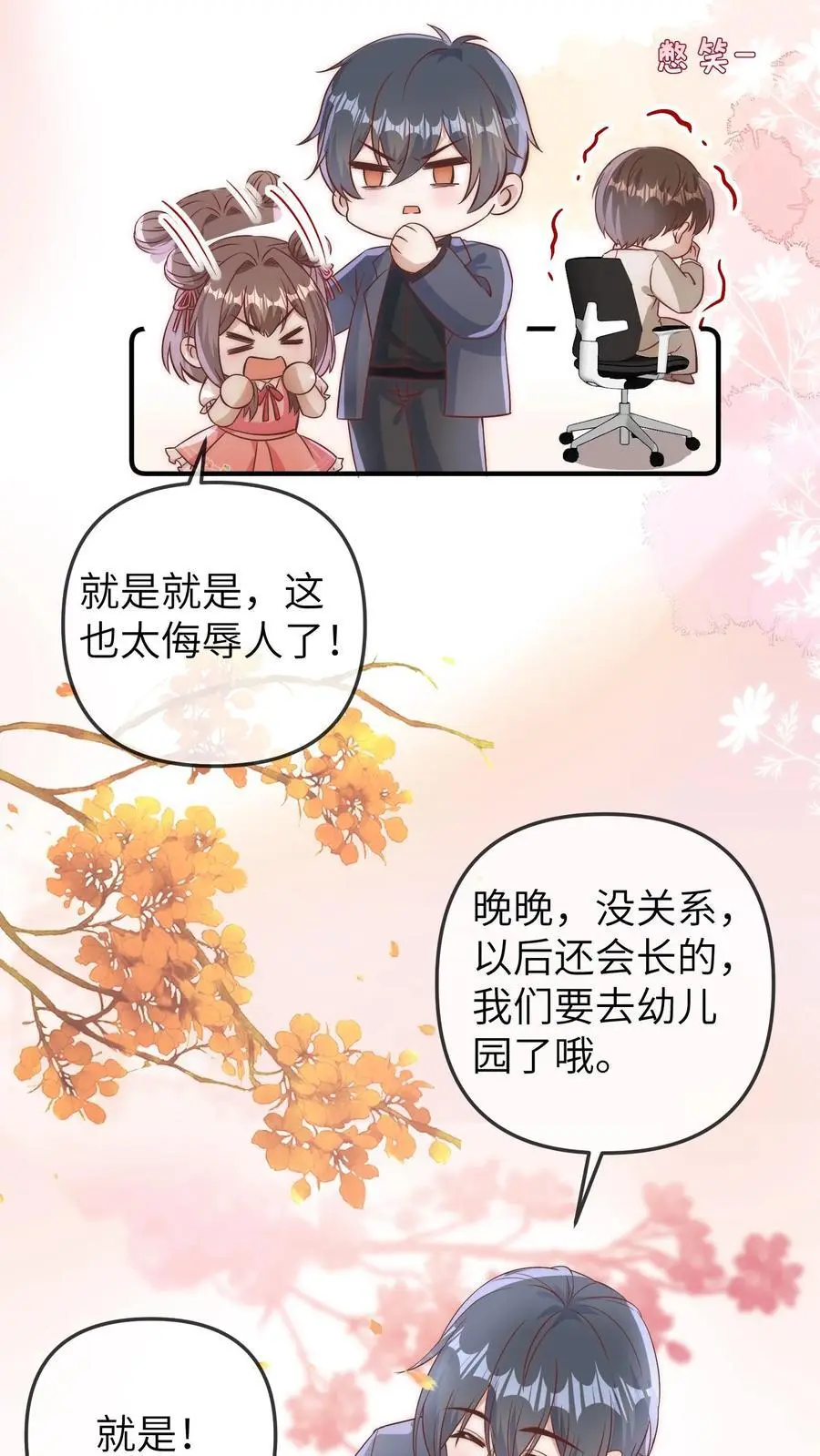 第152话 风波平息9