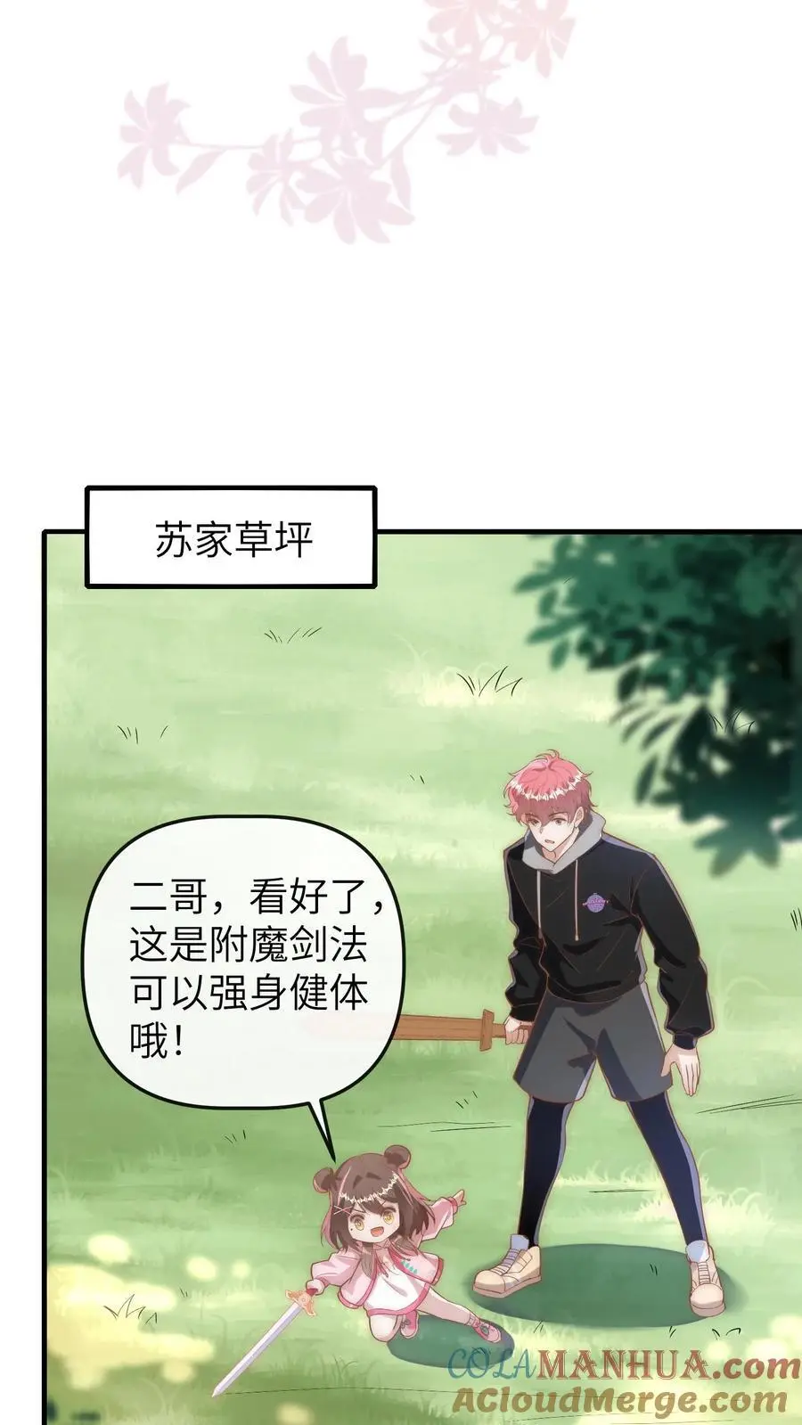 第87话 可能我想吃席了16