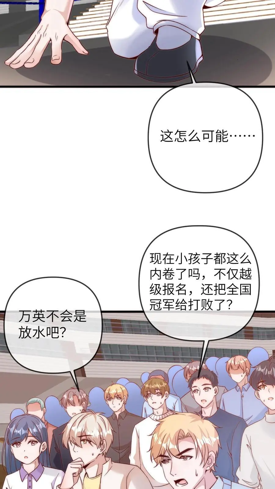 第143话 哎呀，你怎么哭啦25