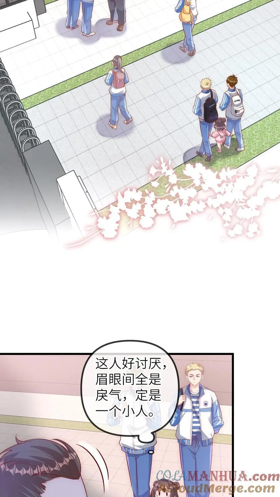 第89话 你想吃爷爷的席？14