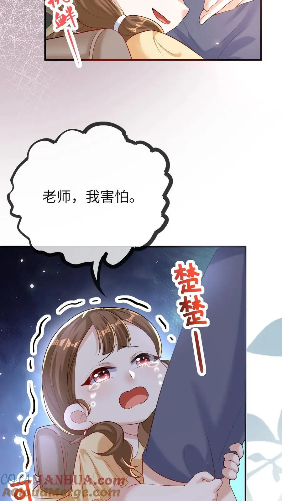 第37话 被冤枉22