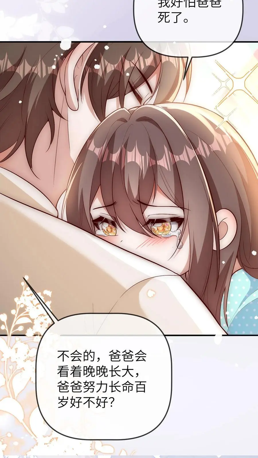 第161话 奇怪的梦境21