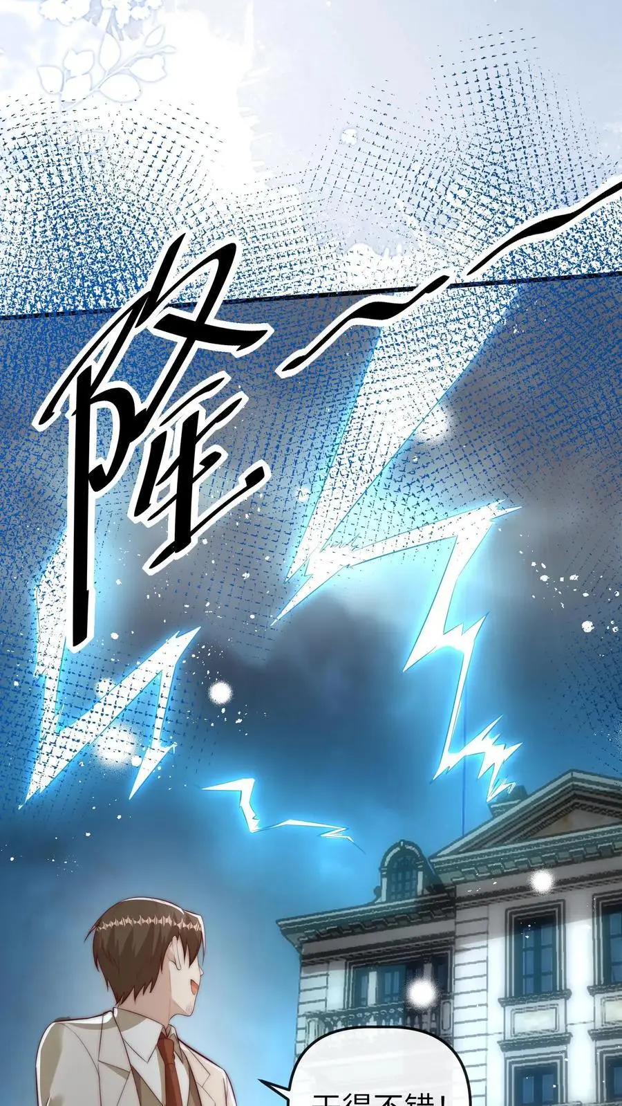 第109话 救三哥31