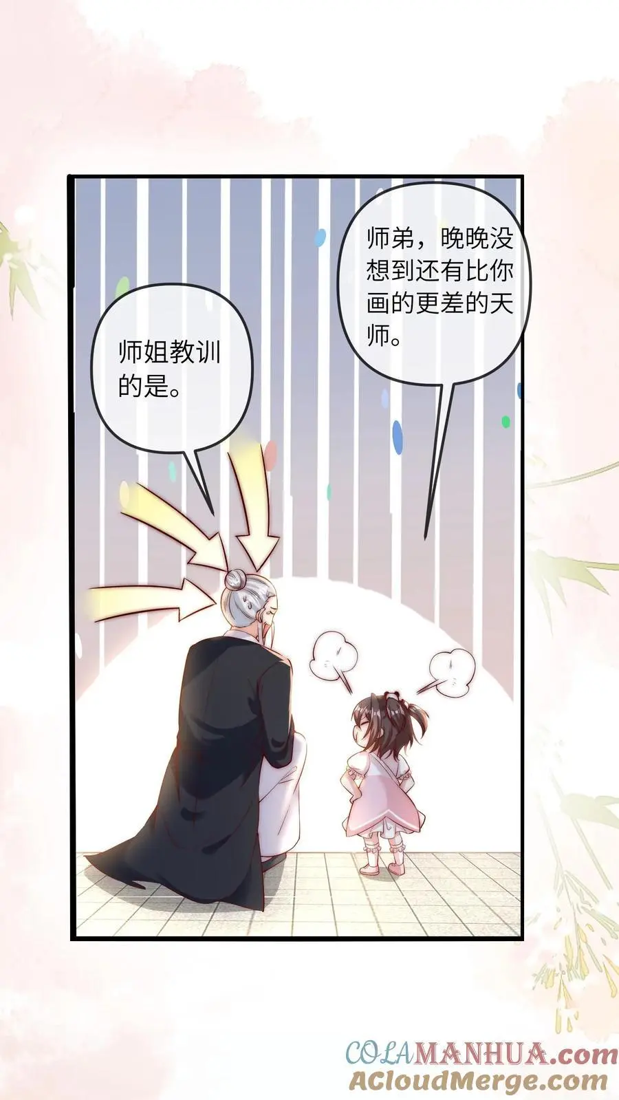第35话 炸房子30