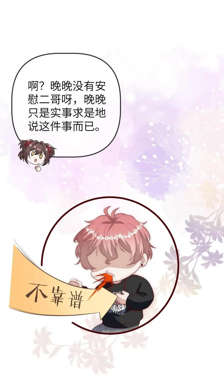 第111话 二哥画符27