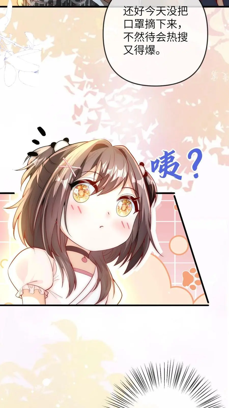 第49话 二哥21