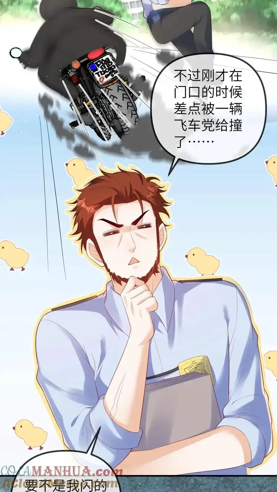 第190话 抓捕恶煞8