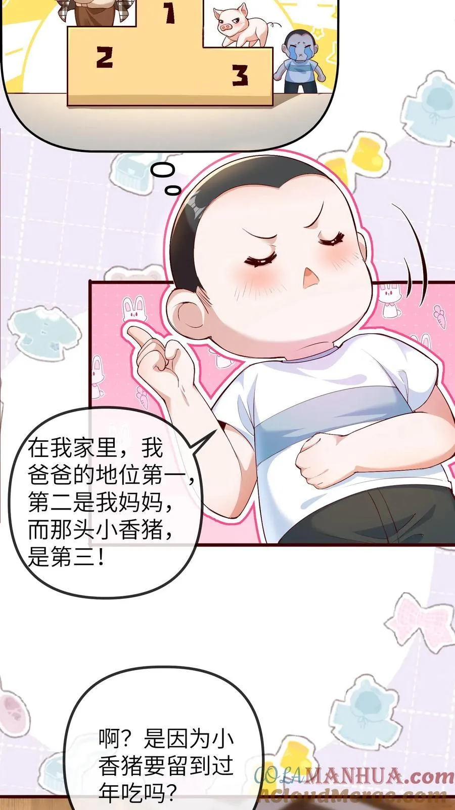 第201话 小胖的家庭地位24