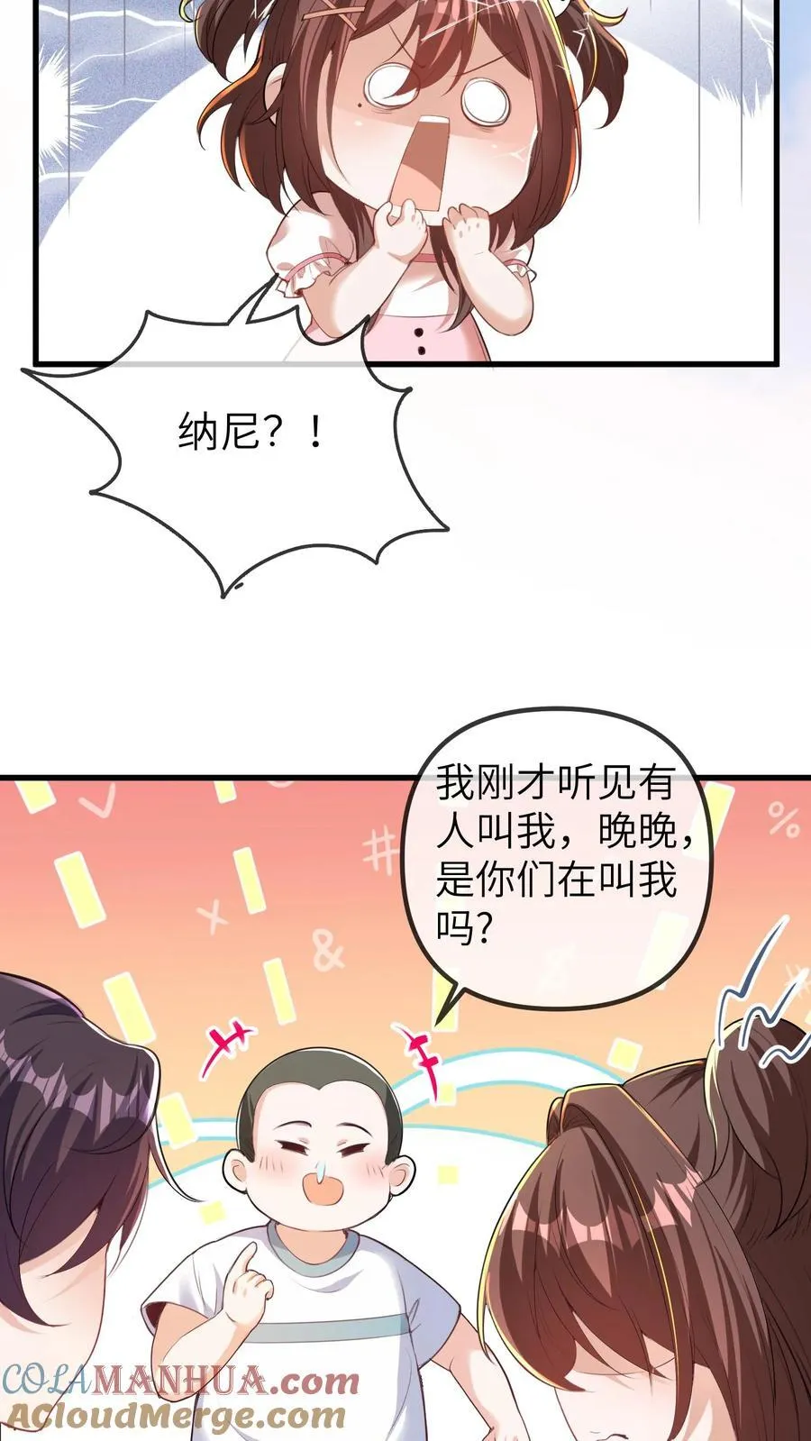 第202话 这孩子最好骗8