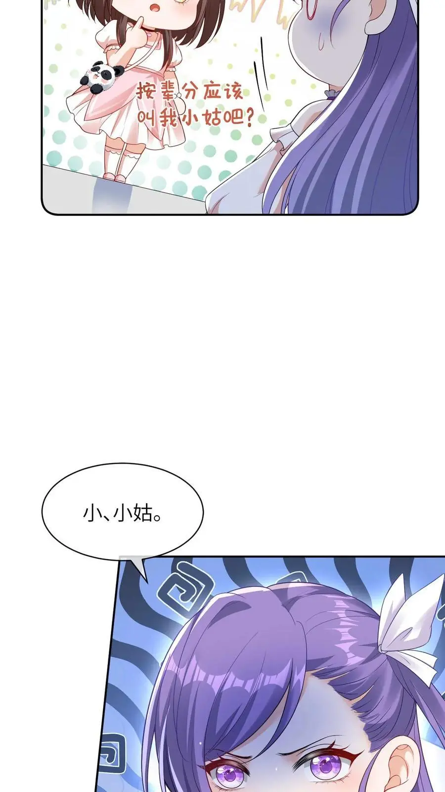 第6话 不怀好意41