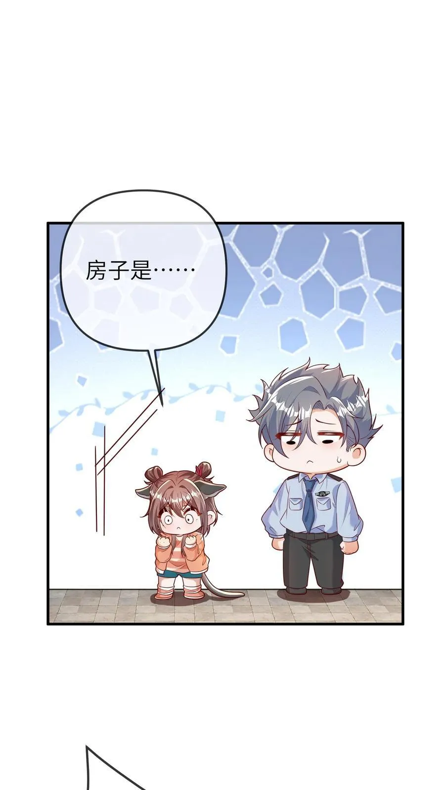 第186话 再这个样子叫我就揍你3
