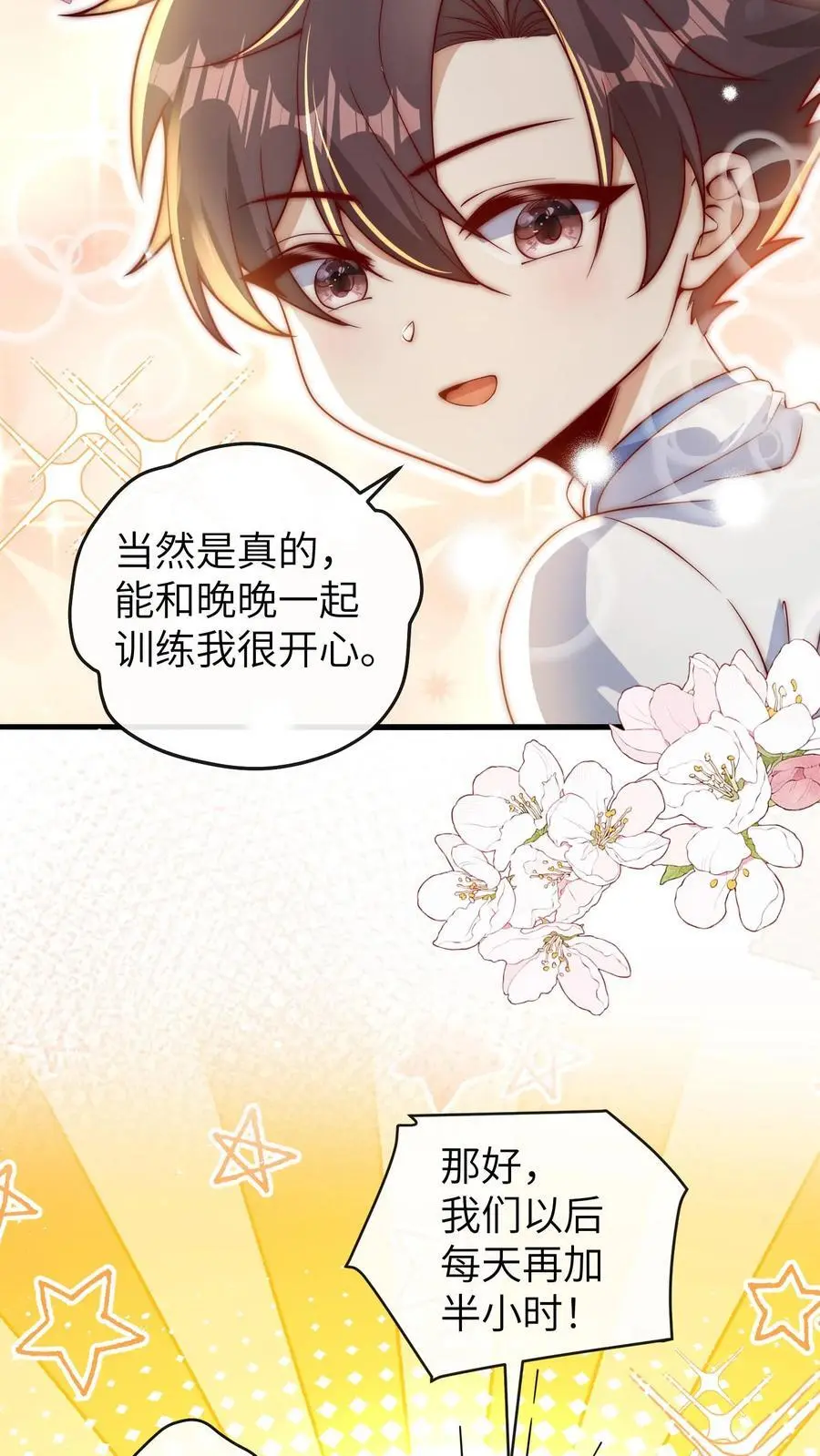 第131话 顾方池怎么也一身伤13