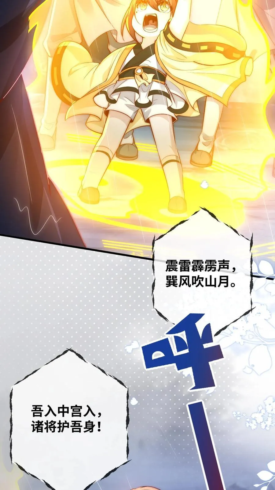 第211话 龙脉阵眼11