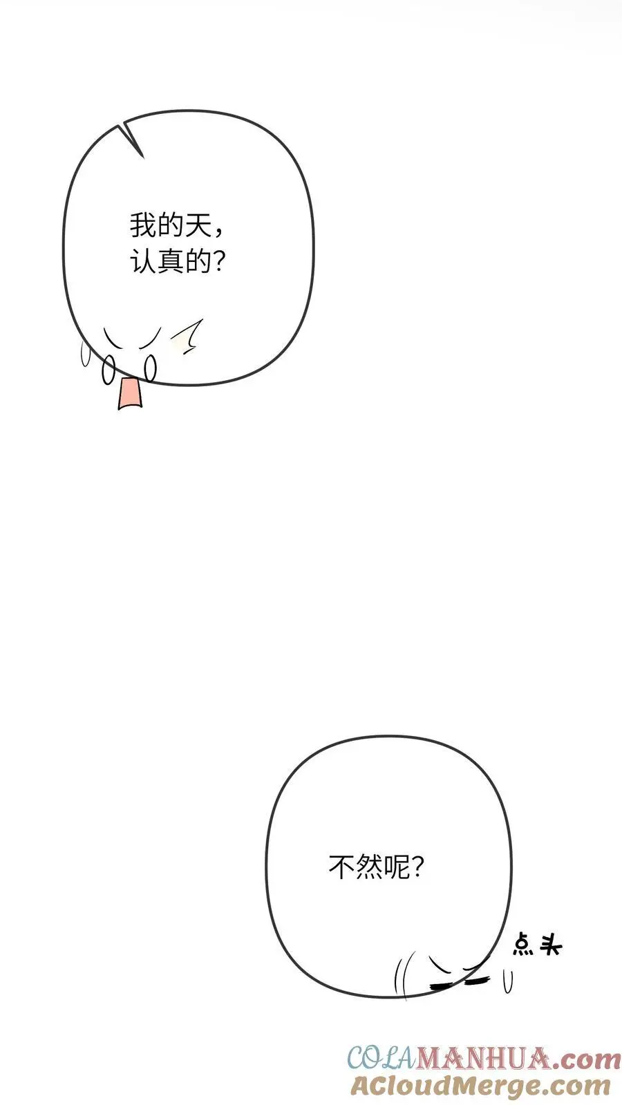 第34话 天师会16