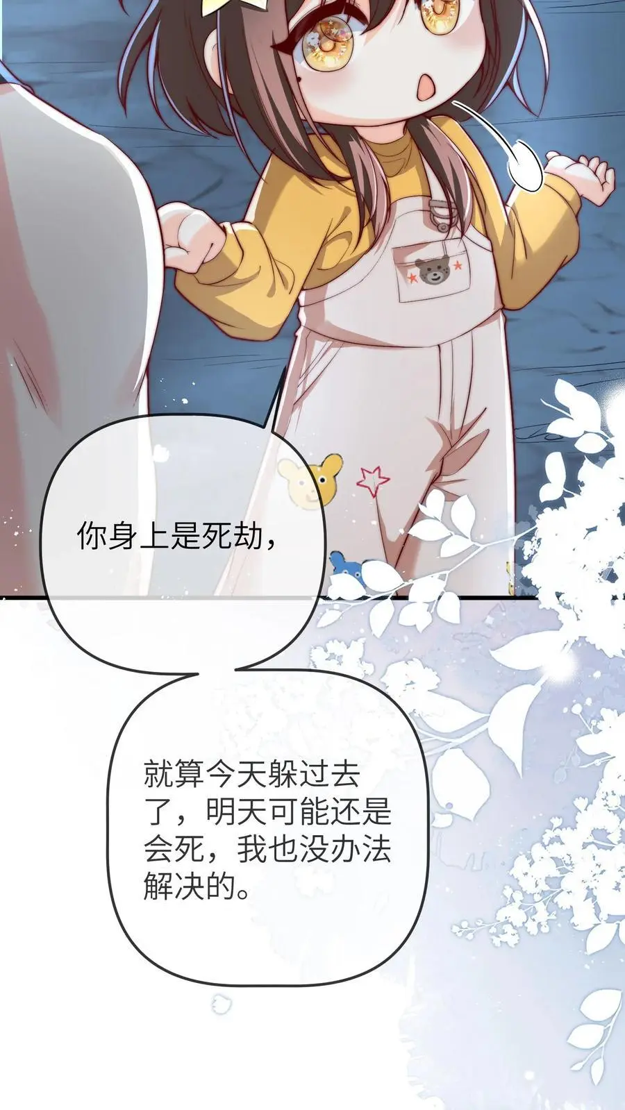 第78话 祖传算卦秘方，兴国又兴邦23
