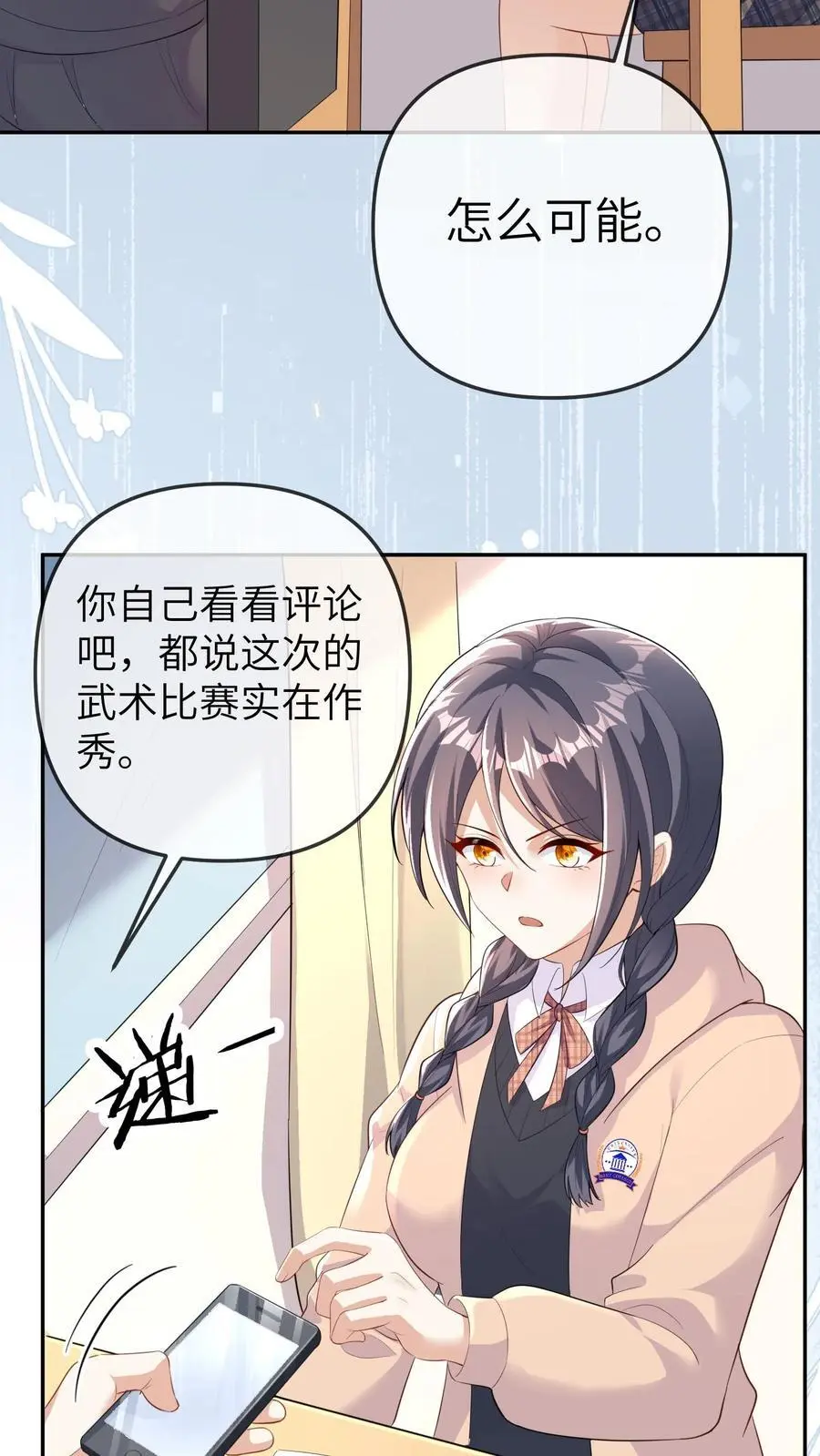 第150话 晚晚又被黑了21