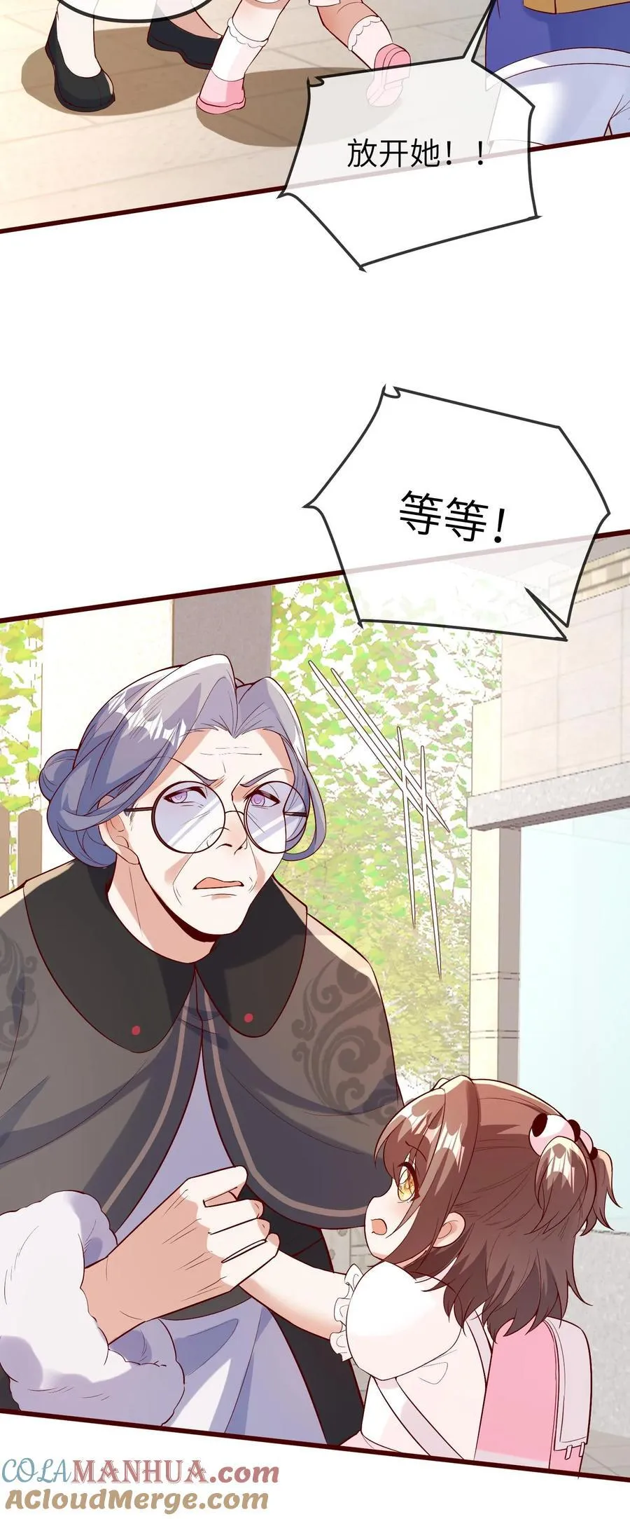 第203话 我是着孩子的外婆20