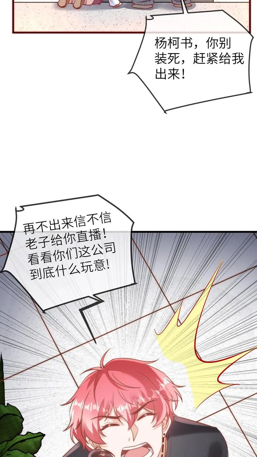 第113话 厕所战总裁15