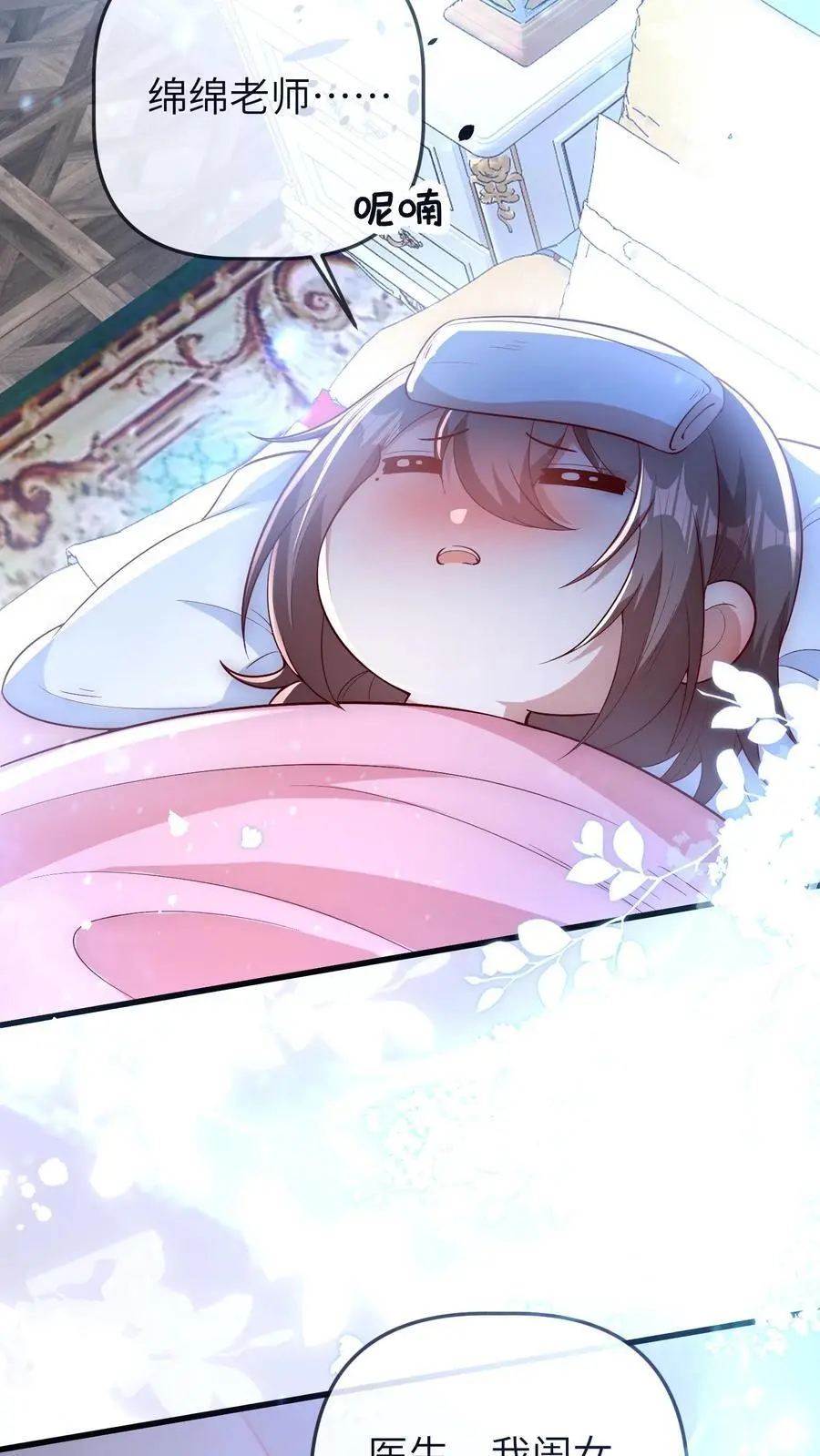 第161话 奇怪的梦境11