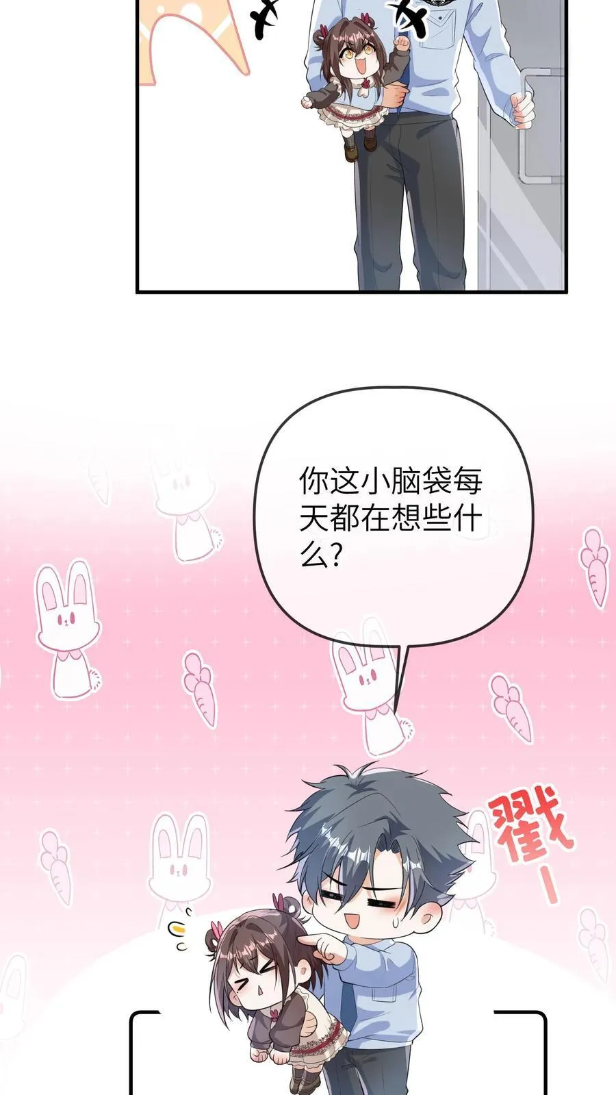 第185话 算账去喽！9