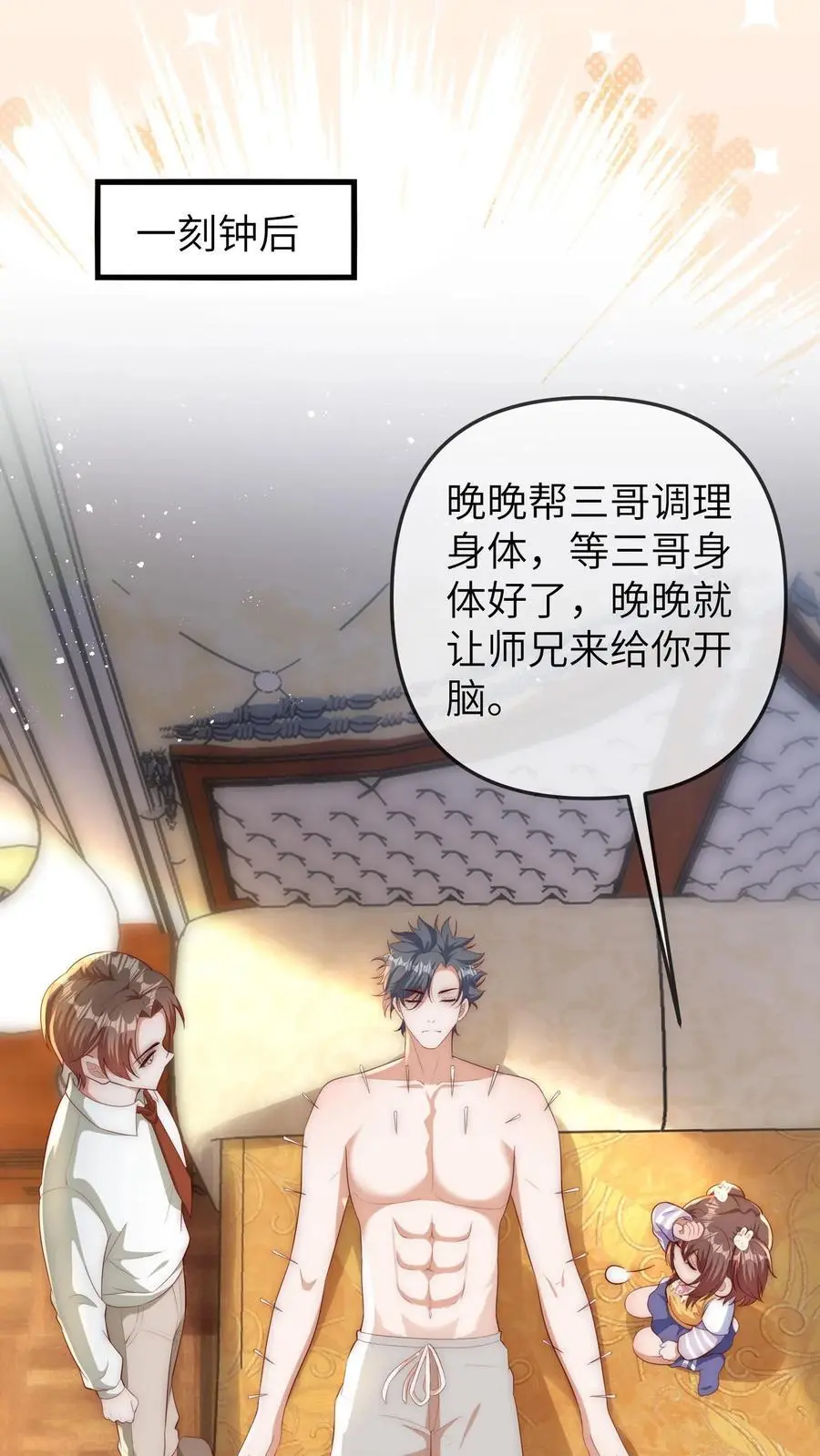 第110话 又是黑雾19