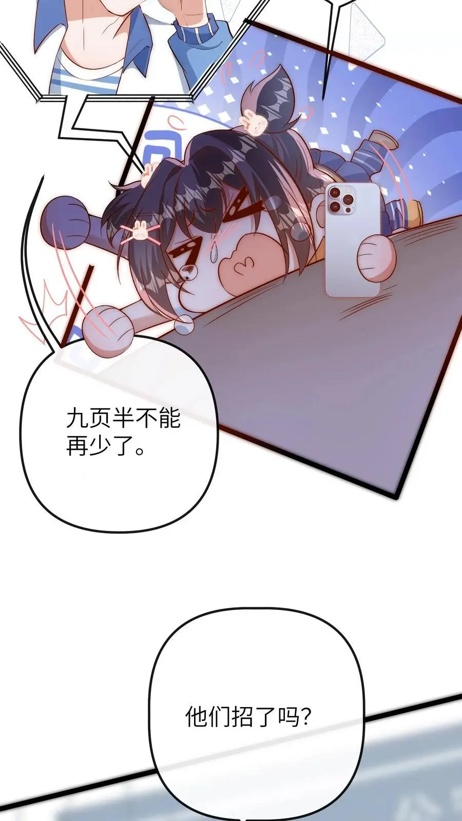 第103话 祭拜3