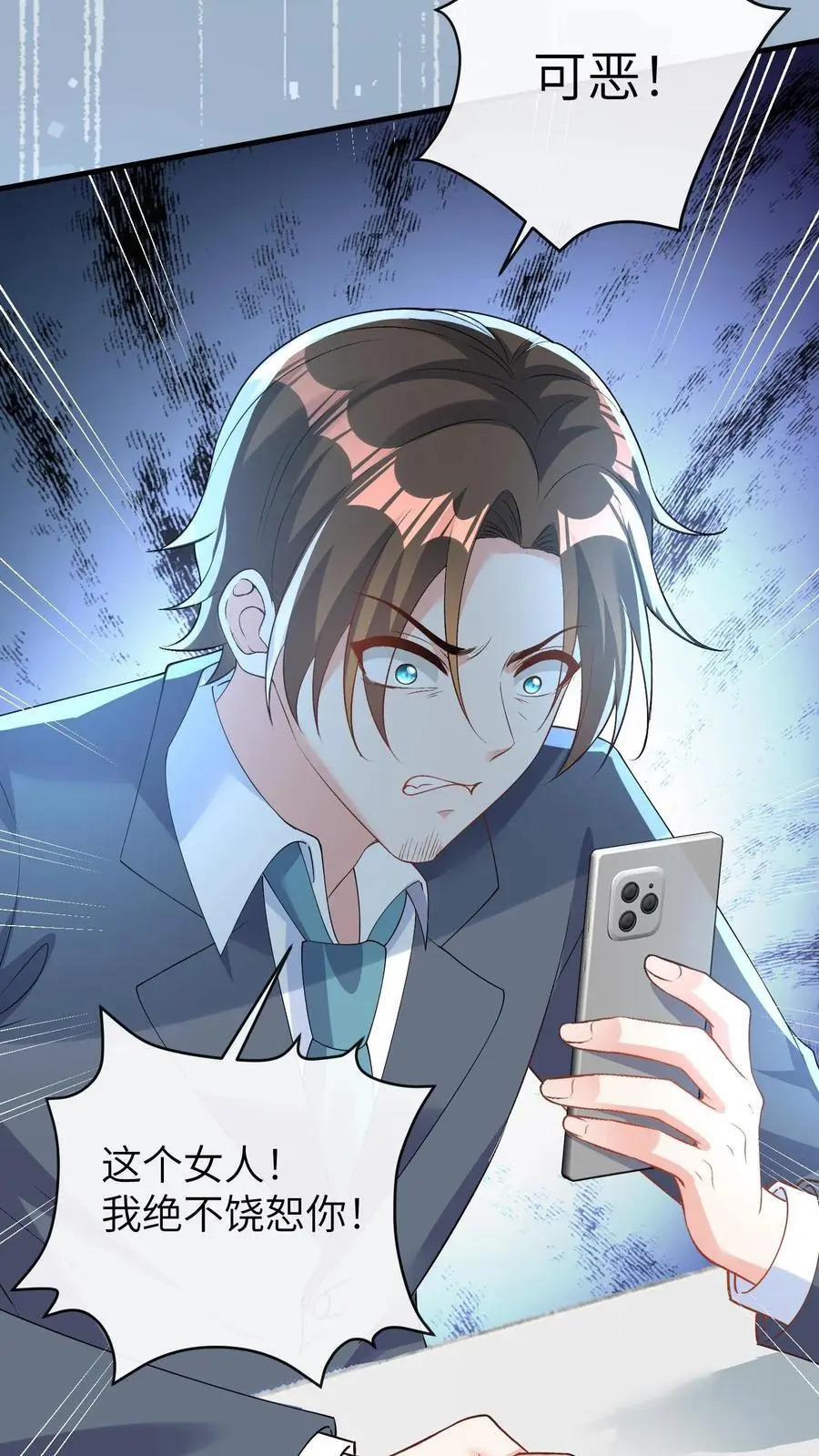 第53话 曝光，网暴21