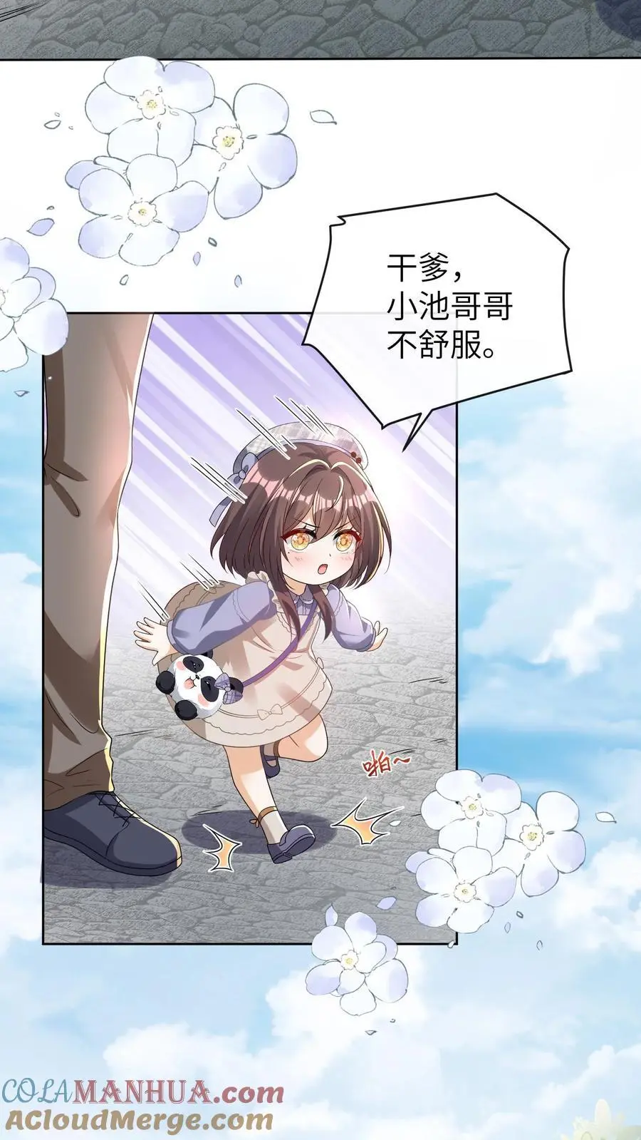 第40话 腿疼30