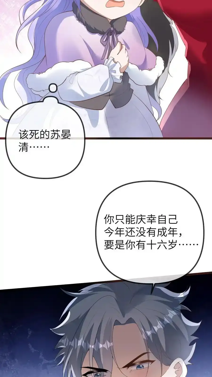 第187话 苏幼清改名25