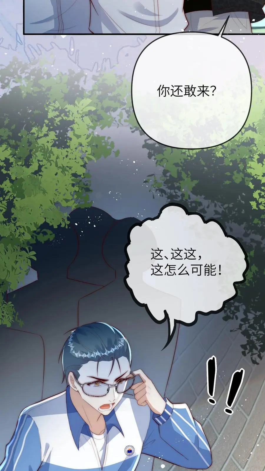 第96话 出成绩15