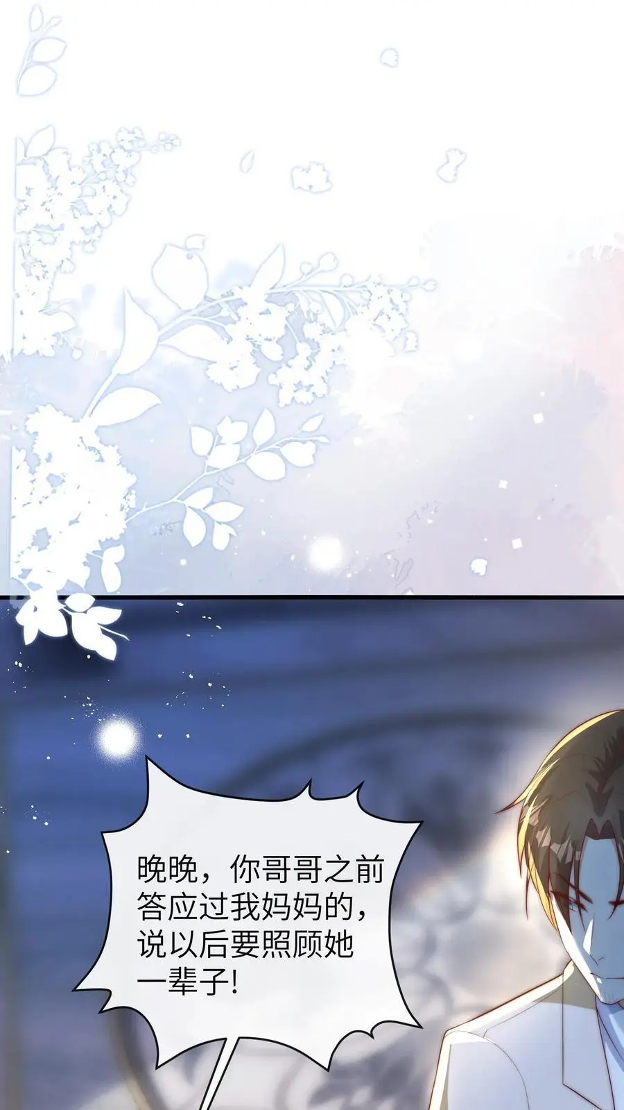 第109话 救三哥1