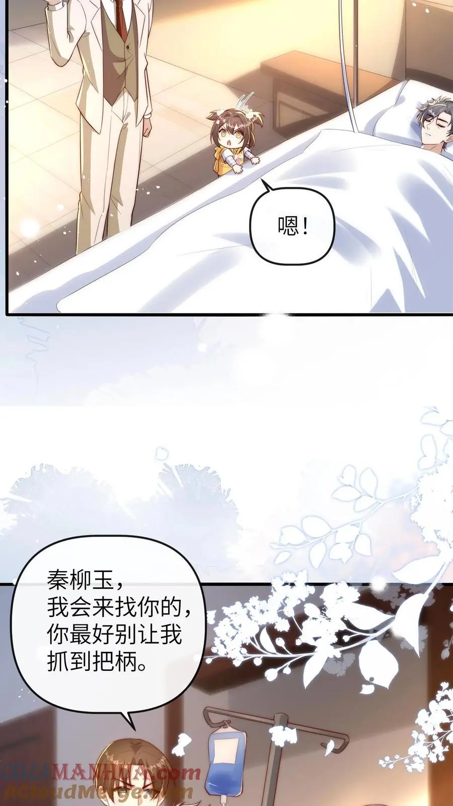 第109话 救三哥22