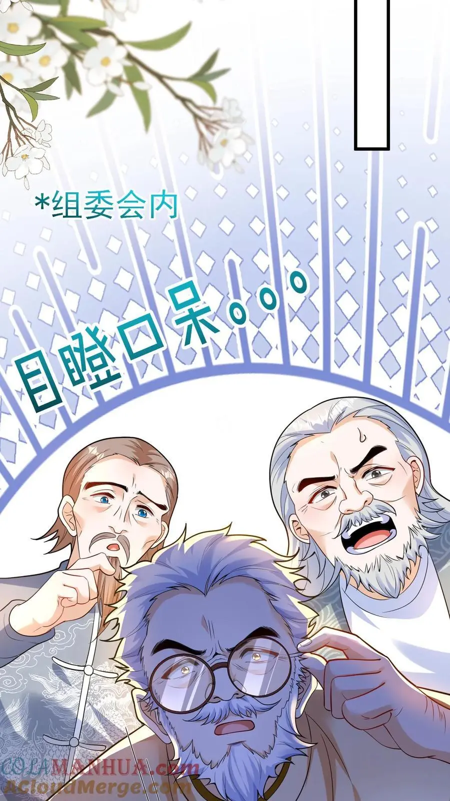 第144话 这孩子是我小师姐14
