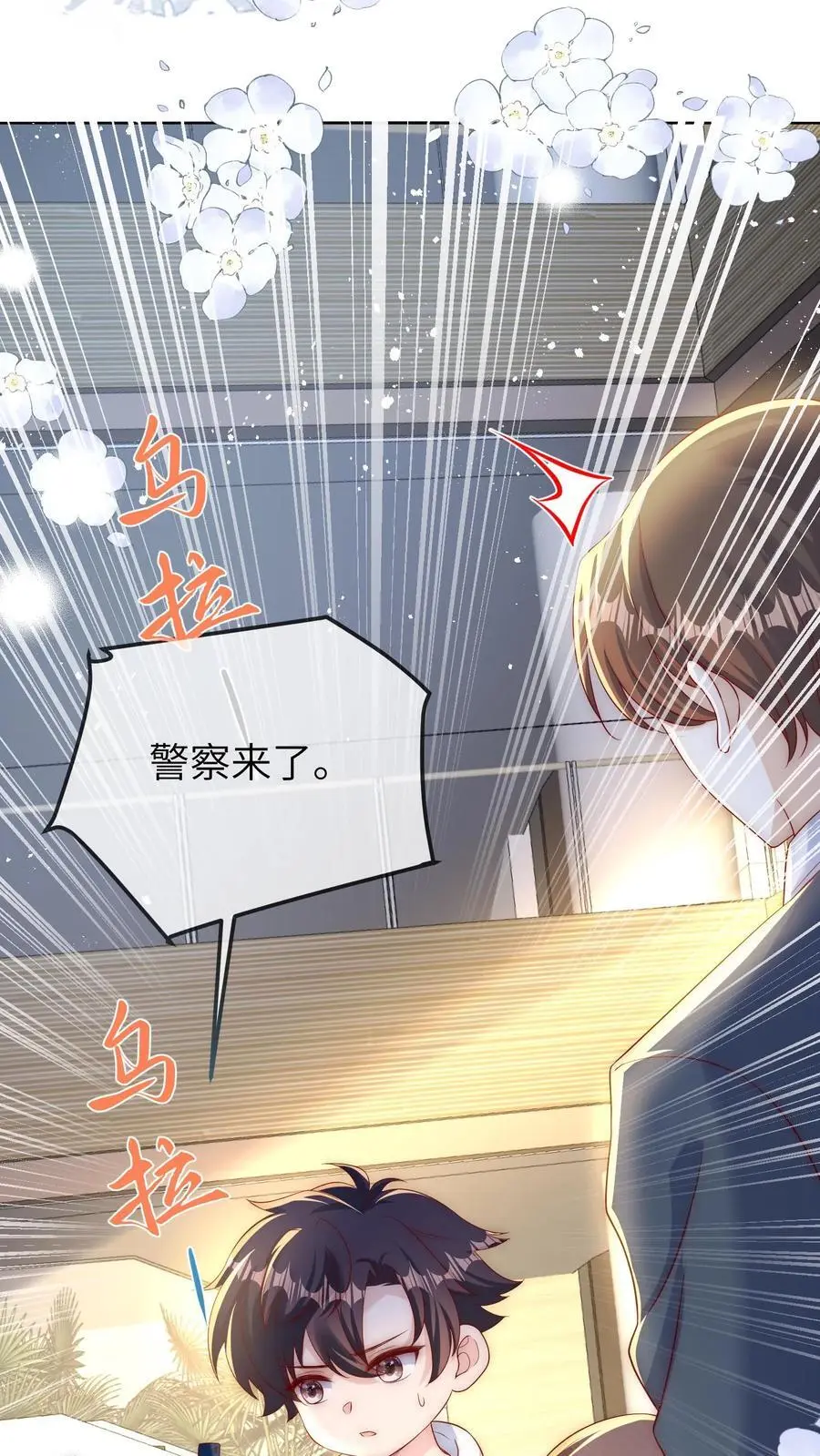 第54话 徐松雅被曝光11