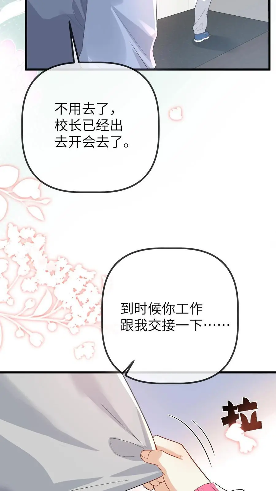 第92话 辞职！3