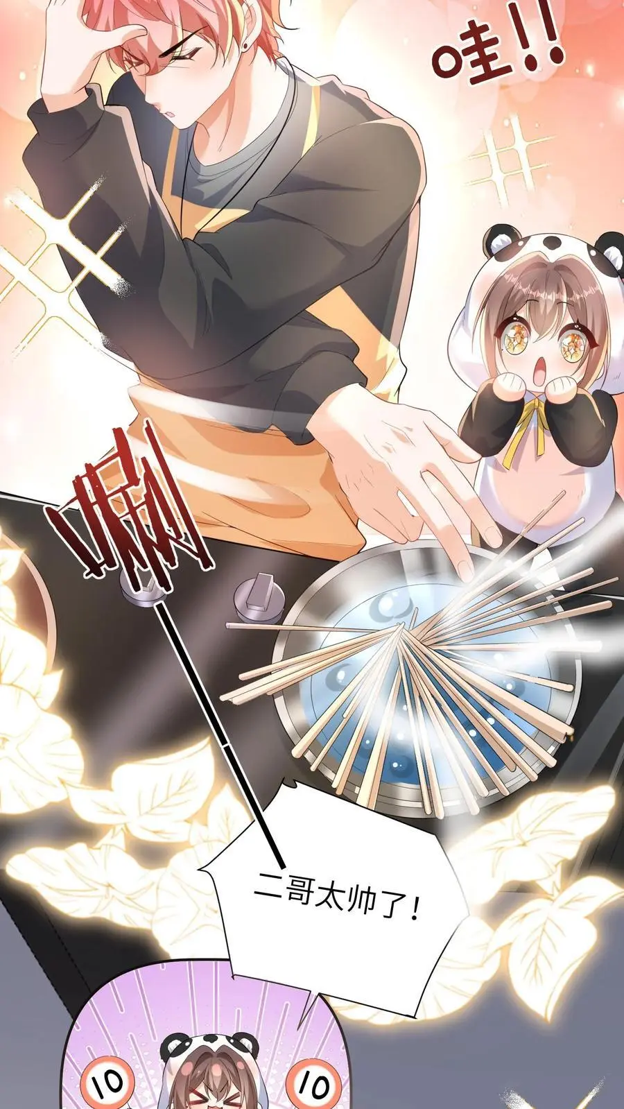 第171话 二哥，请从厨房里出去！21