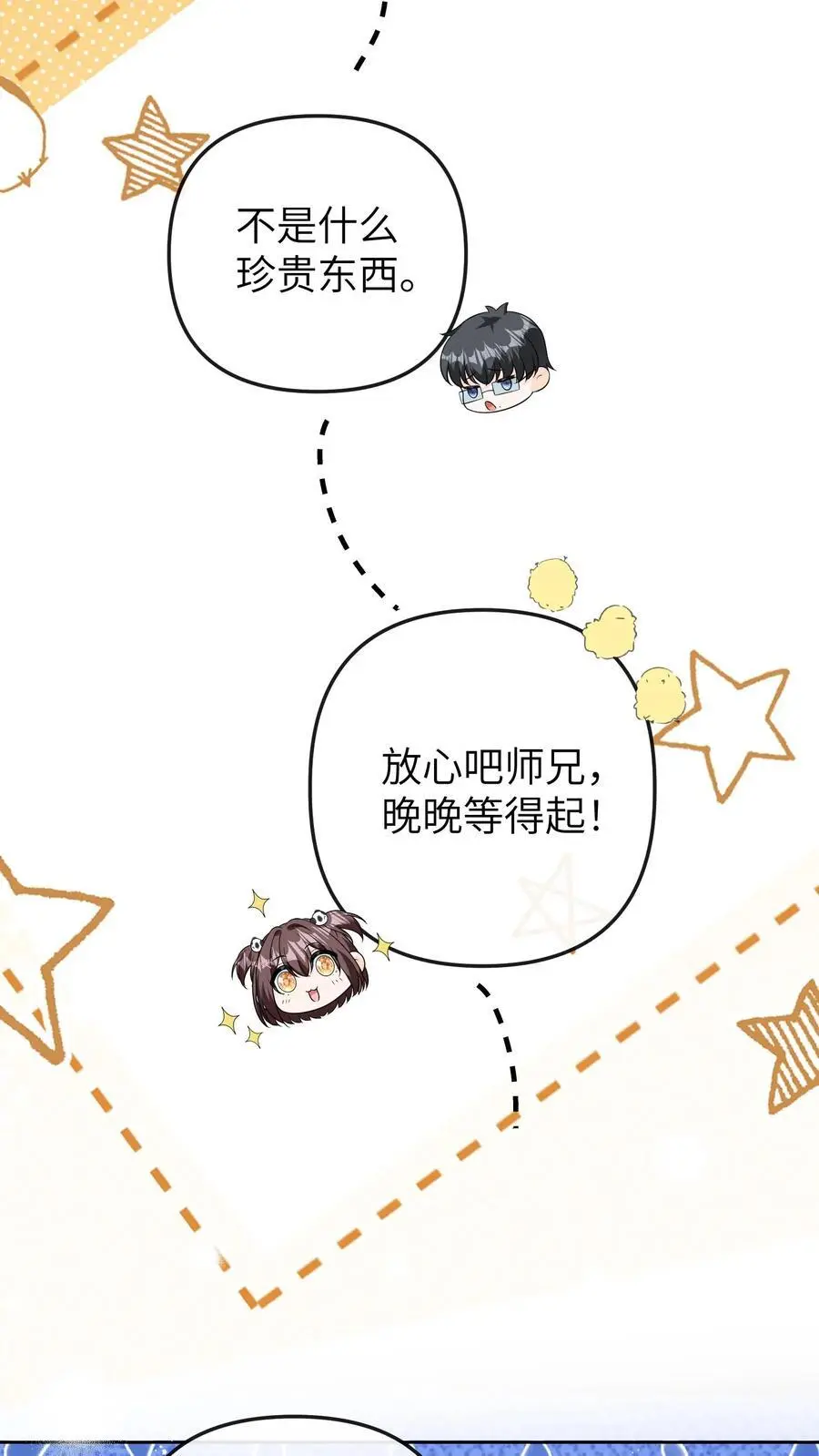 第45话 针灸17