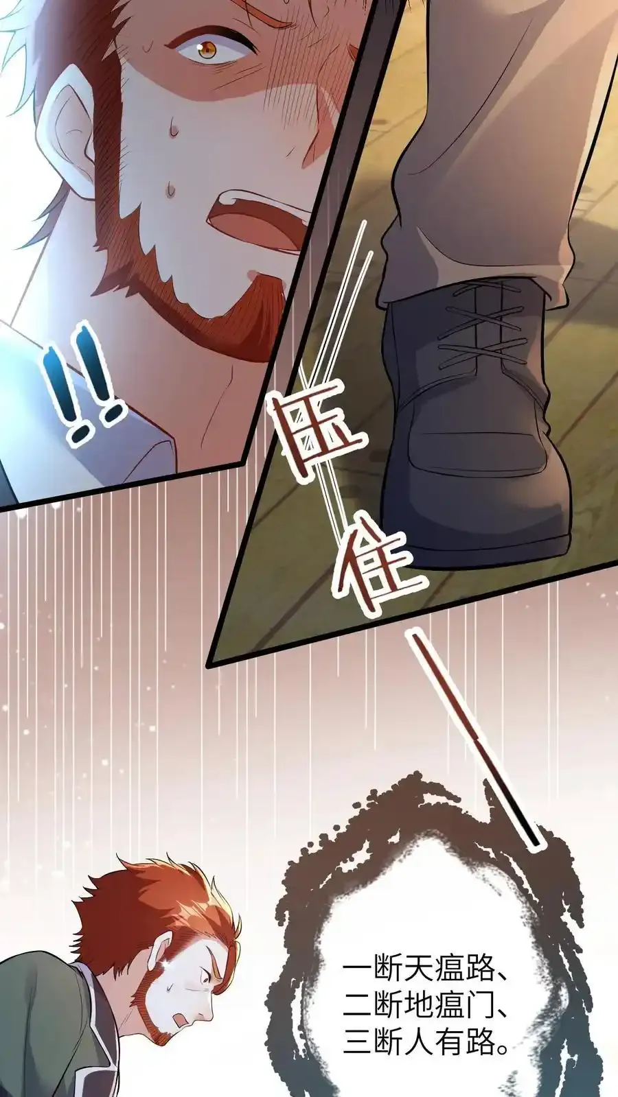 第193话 死相19