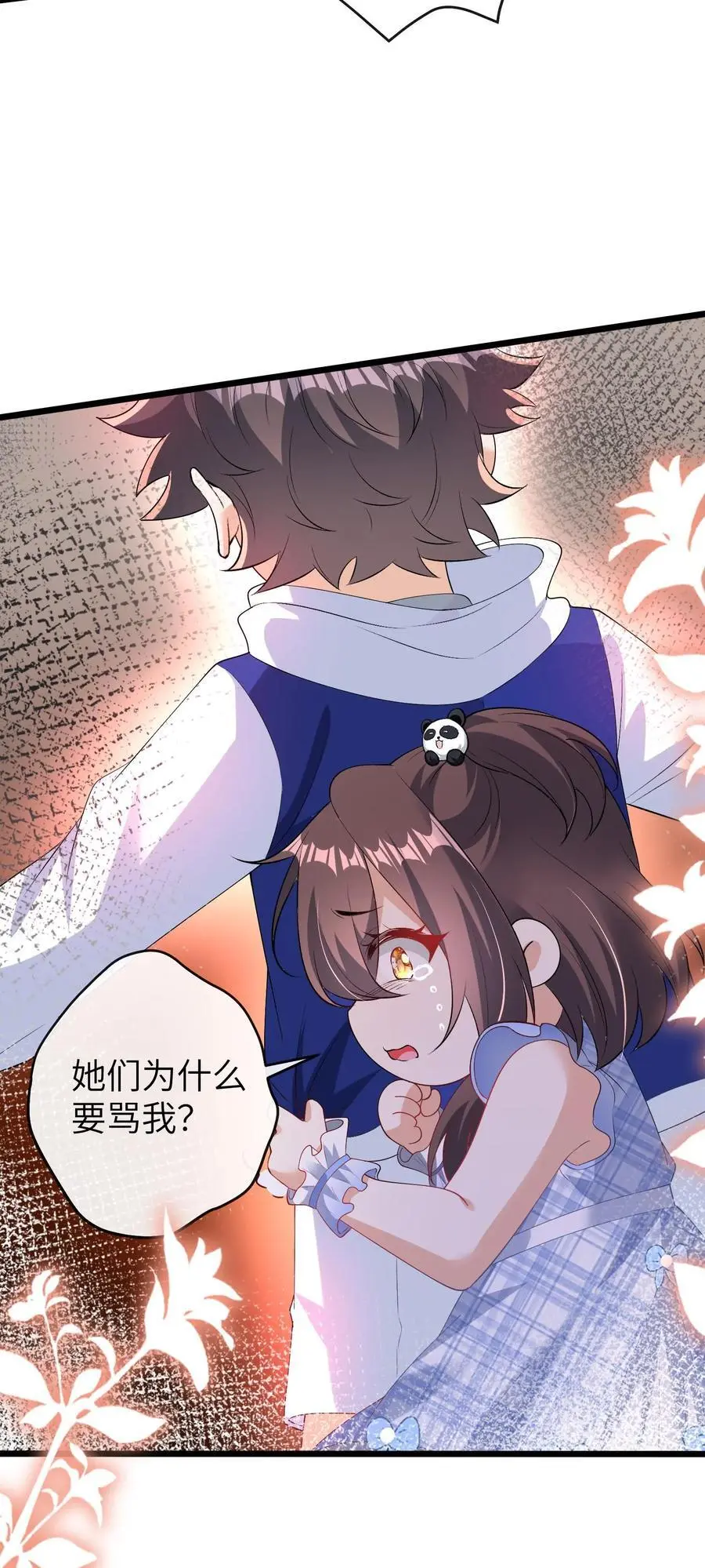 第53话 曝光，网暴33