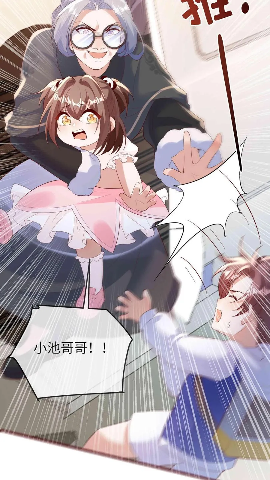 第204话 人贩子11