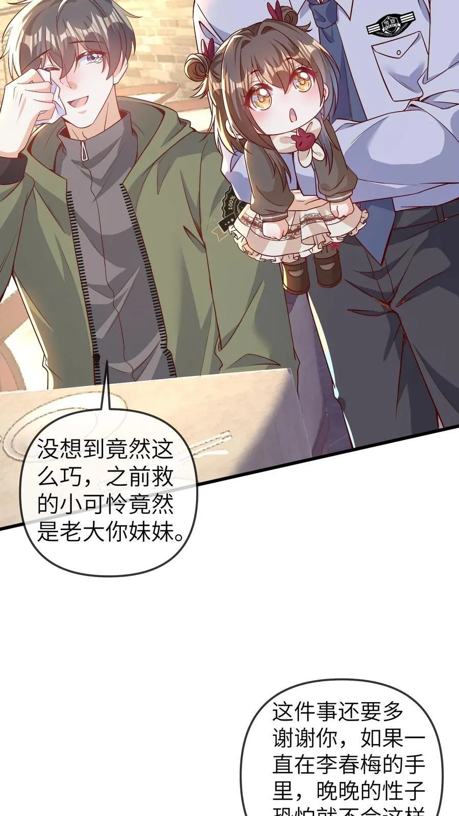 第184话 准备抓捕行动15