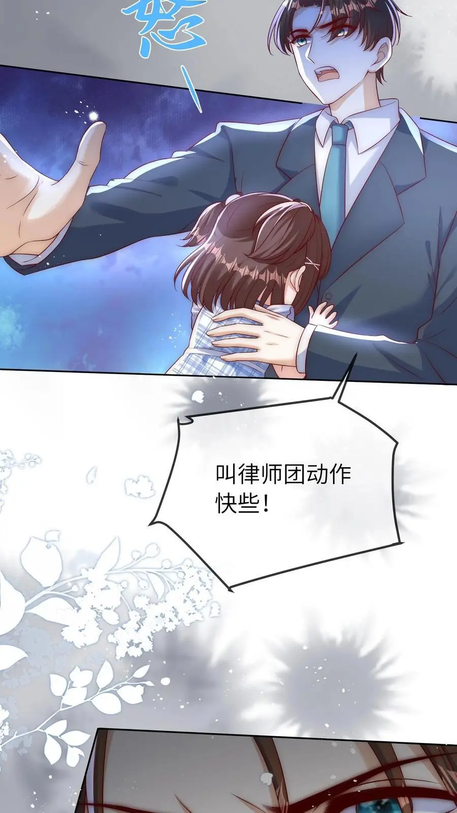 第54话 徐松雅被曝光13