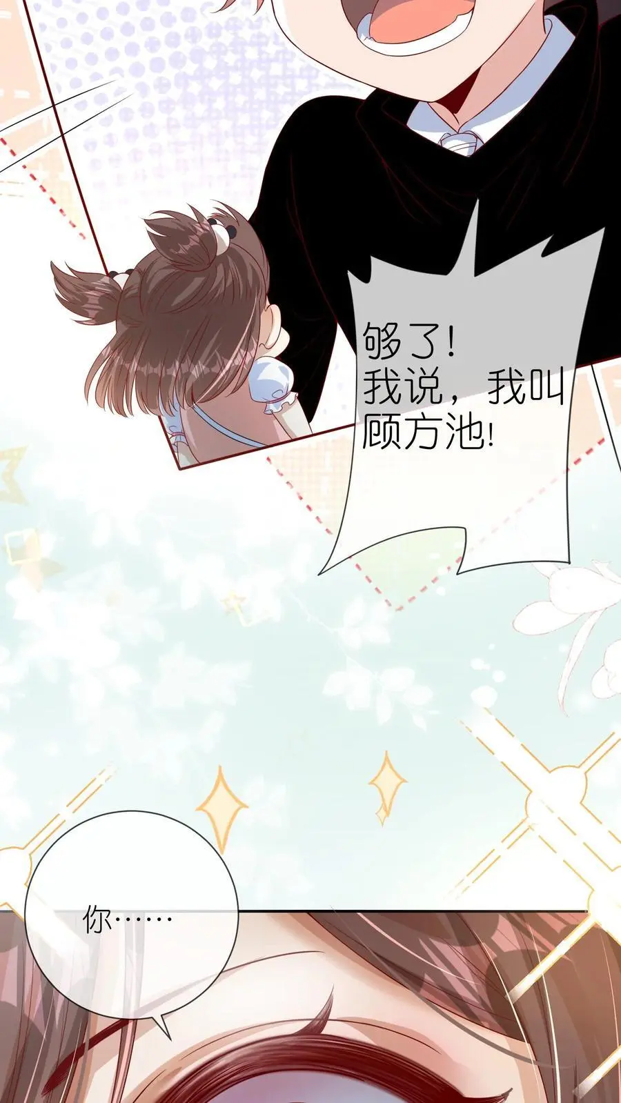 第10话 白菜被惦记了7