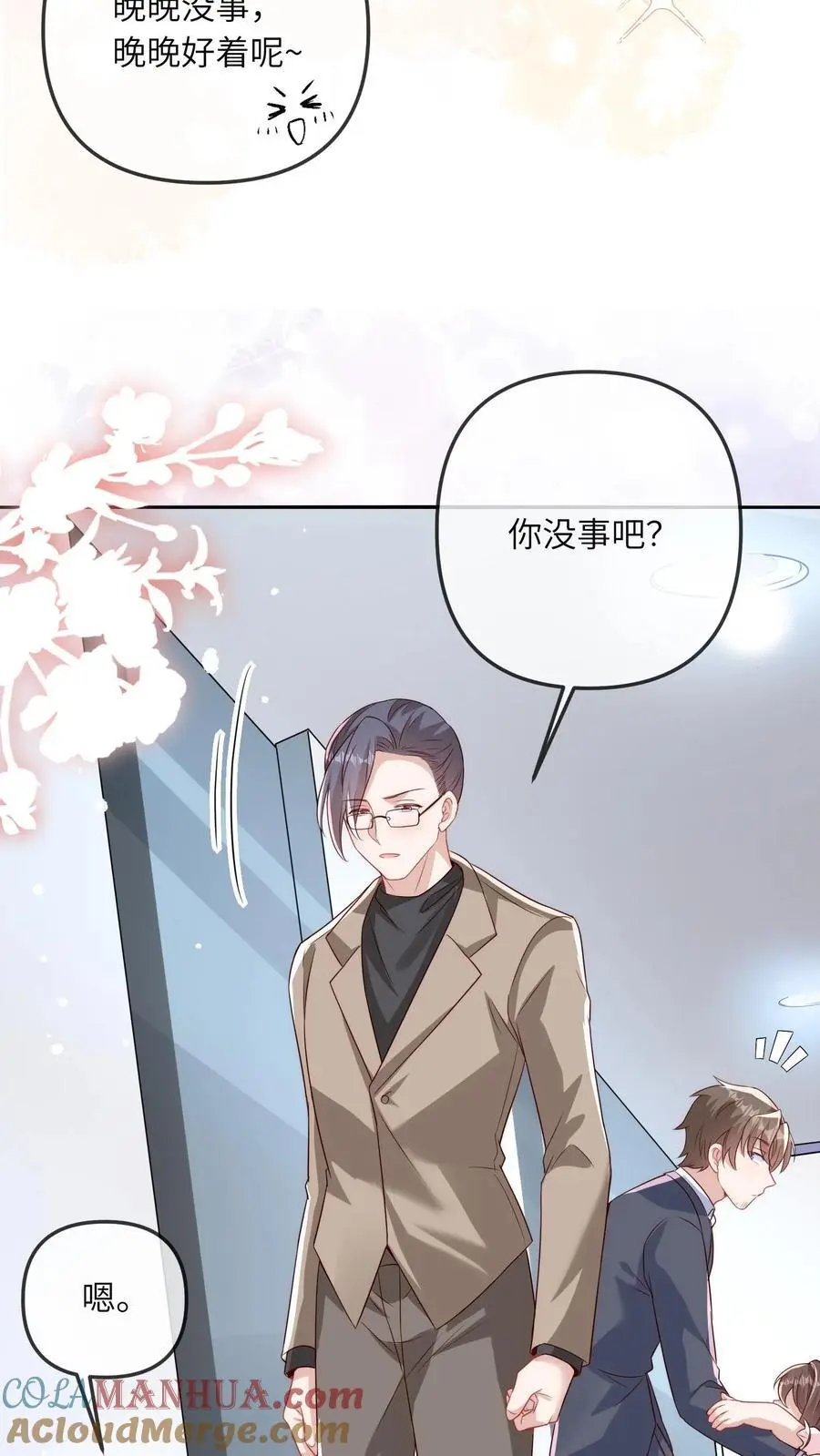 第21话 认干爹8