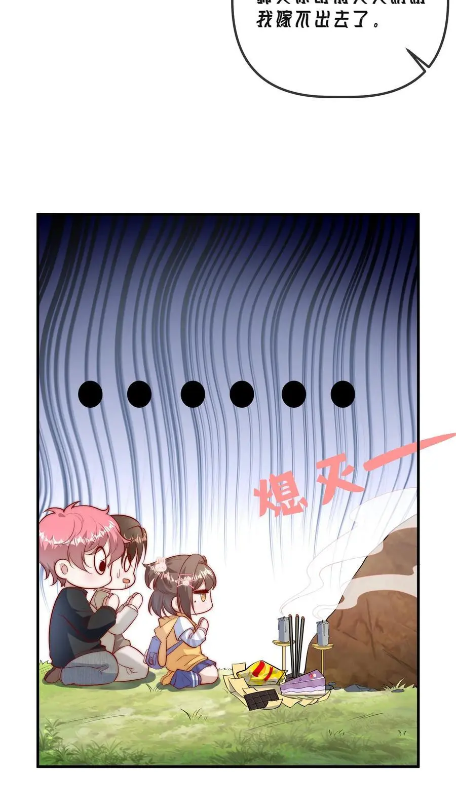 第103话 祭拜33