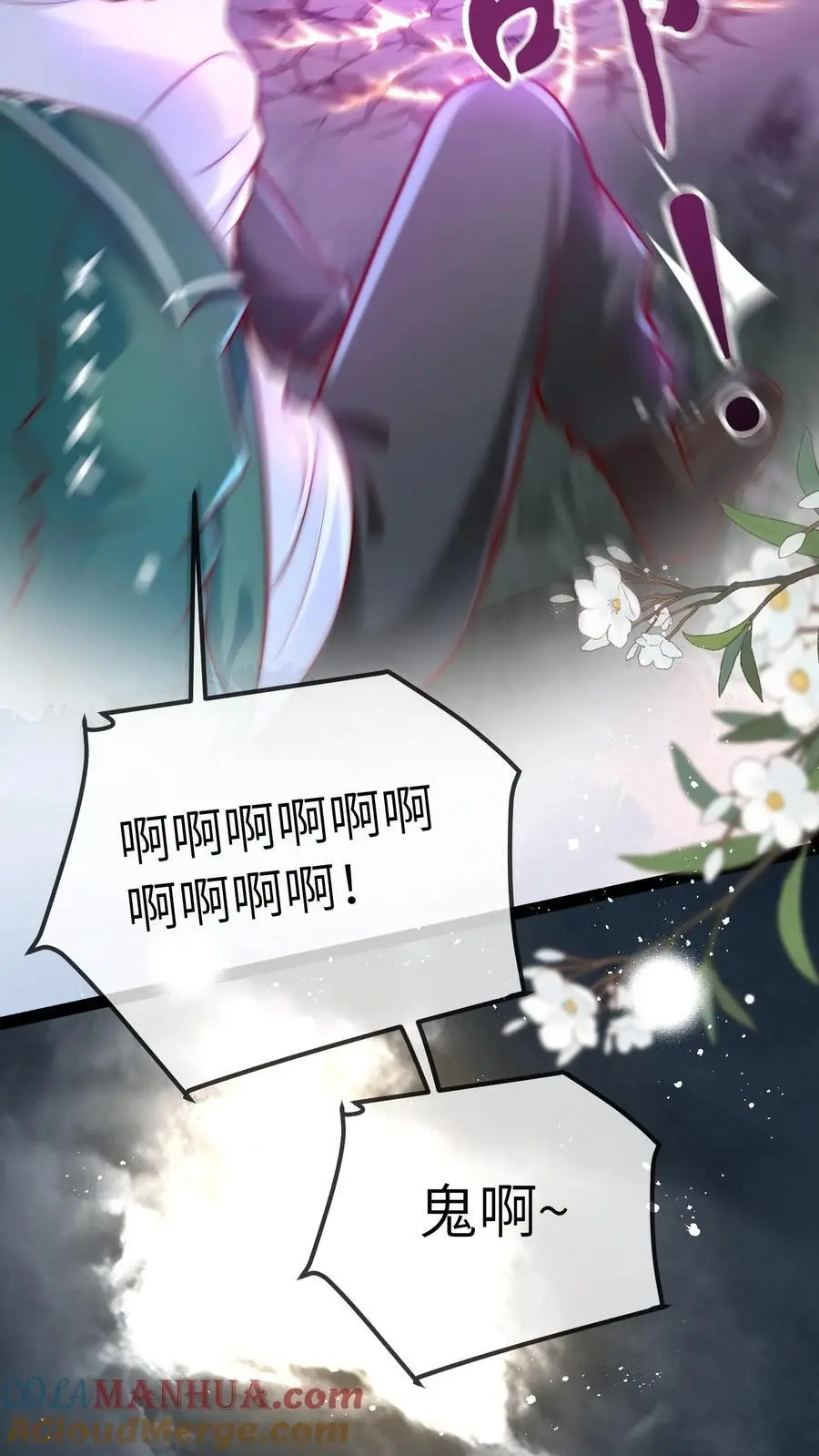 第68话 二哥不会死了10