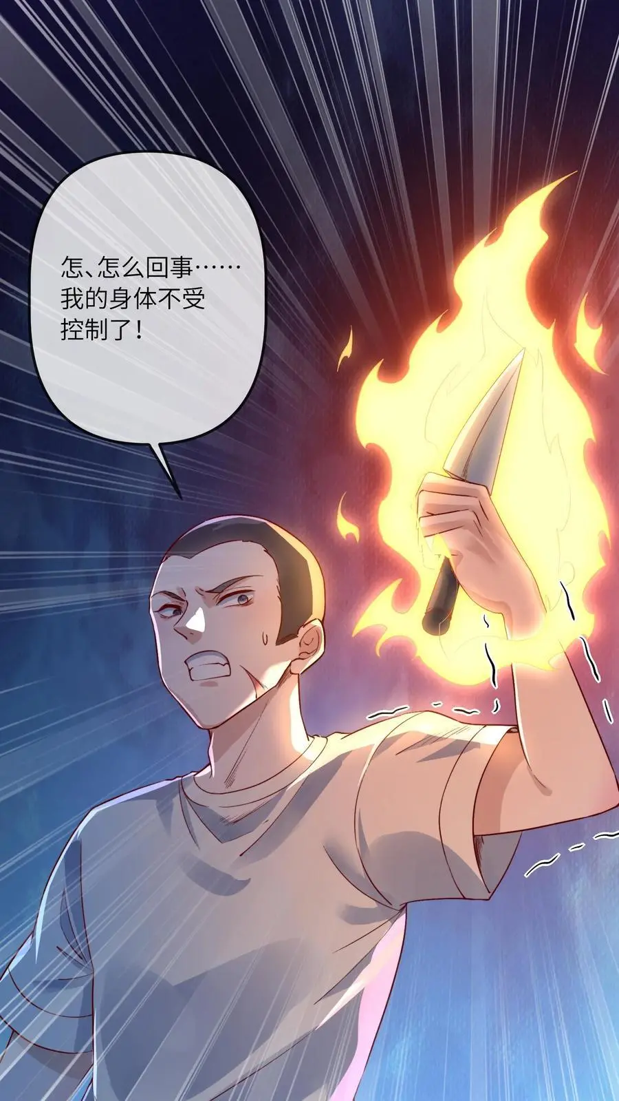 第19话 我是自愿哒1